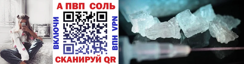 А ПВП VHQ  Набережные Челны 