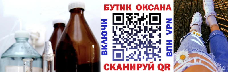 БУТИРАТ вода где можно купить наркотик Набережные Челны