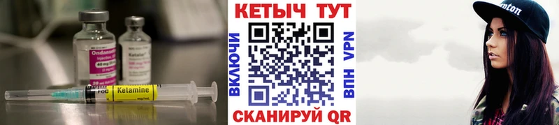Кетамин VHQ  как найти наркотики  Набережные Челны 