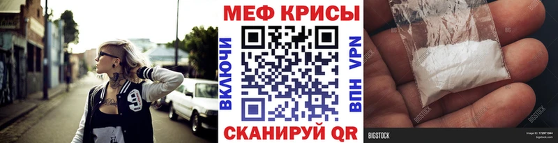 МЯУ-МЯУ mephedrone  купить наркоту  кракен ССЫЛКА  Набережные Челны 