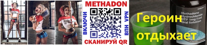 МЕТАДОН VHQ  Набережные Челны 